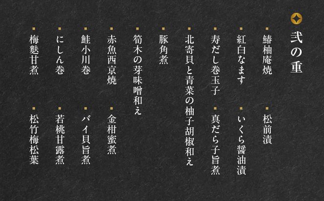 【渡月亭】おせち料理 古都の組重参段(冷蔵)3～4人前｜京都 嵐山 老舗 料理旅館 本格おせち 人気おせち［ 明治30年創業 高級旅館 和風おせち三段 3人 4人 人気 おすすめ おいしい グルメ 京料理 2026 正月 お祝い お取り寄せ 通販 送料無料 年内配送 ふるさと納税 ］ 261009_A-AA553