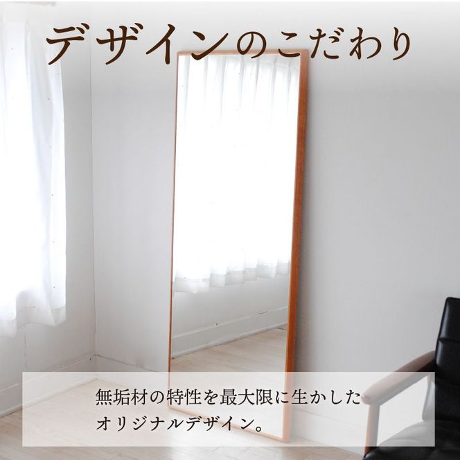 【SENNOKI】Stellaステラ アメリカンチェリーW620×D35×H1550mm(10kg)木枠全身デザインインテリアミラー【2415M05070】