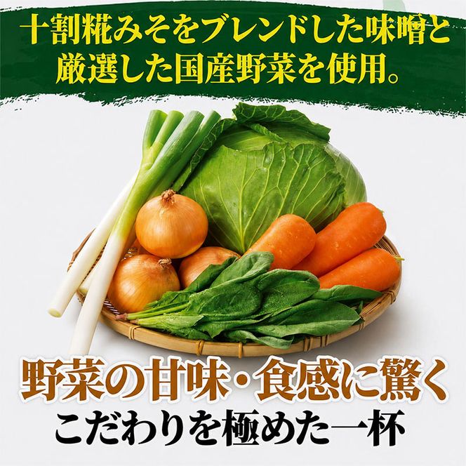 味噌汁 スープ フリーズドライ アマノフーズ まごころ一杯定番おみそ汁 ギフト 350TA（20食） インスタント レトルト
