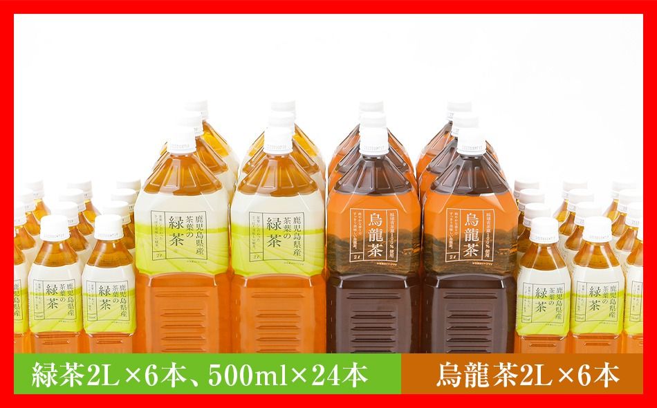 トライアルのお茶満載セット(緑茶2L×6本・烏龍茶2L×6本・緑茶500ml×24本)