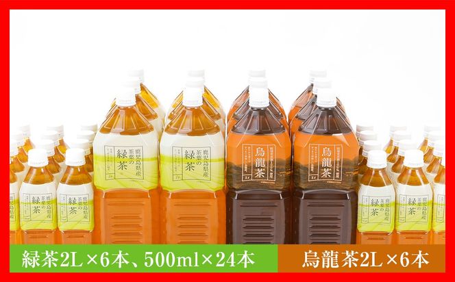 トライアルのお茶満載セット（緑茶2L×6本・烏龍茶2L×6本・緑茶500ml×24本）
