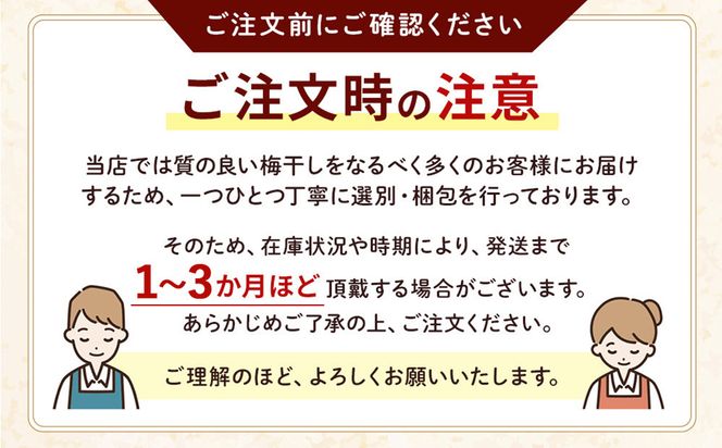 訳ありつぶれ梅干し しそ 合計700g （350g×2パック） 塩分 8％［TR13w］ 304018_CS006