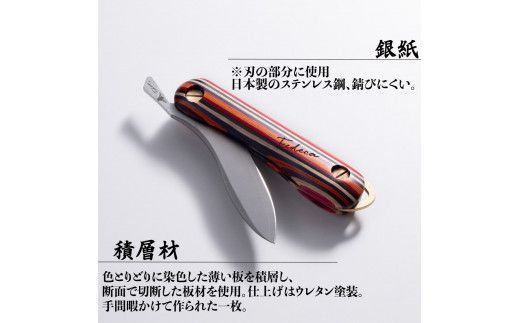 【FEDECA】 折畳式料理ナイフ Solo マルチカラー　000951