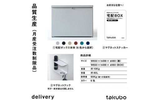 BG-10 ベンチ型宅配ボックス　takubo（色：カーディナルレッド）