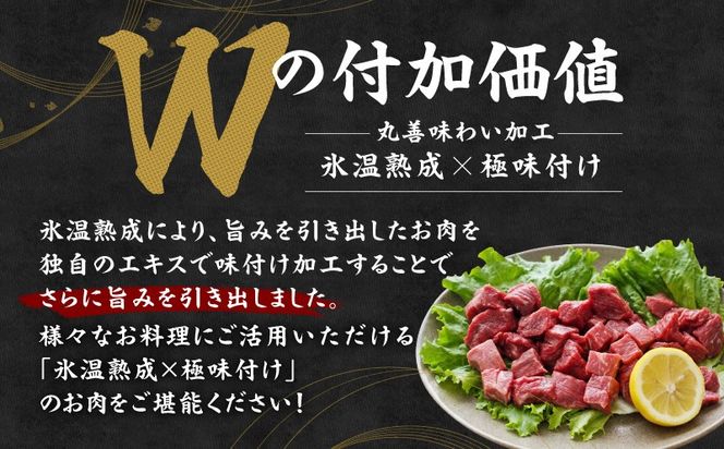 mrz0438 【氷温熟成×極味付け】黒毛和牛 赤身 うで・もも 角切り 1.2kg【煮込み用 300g×4P 小分け 訳あり サイズ不揃い 簡単調理 カット済み カレー シチュー】
