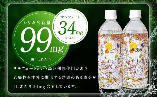 099Z361 【定期便】天然水 500ml 24本×全6回【国産 シリカ水 ミネラルウォーター 高濃度シリカ 飲料水 防災 備蓄 ペットボトル ALOHAS】