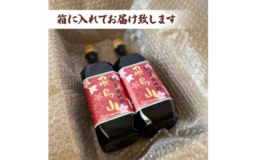 みりん 調味料 純米 本みりん 飛鳥山 500ml 2本 セット 餅米 米麹 本格 焼酎 杉井酒造 純米本味醂 食前酒 スイーツ ブランデー 代用 静岡県 藤枝市 