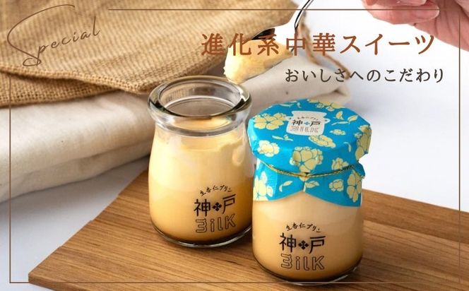 020C488 【神戸milk】カスタードプリン 12個セット【神戸ミルク 手作り 冷蔵 ぷりん スイーツ デザート】