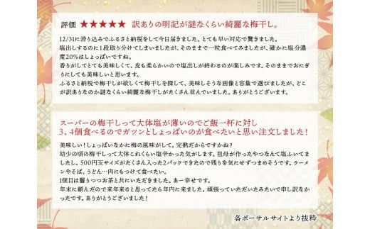 ＼ 梅干しランキング1位！ ／ 【選べる容量】訳あり品 数量限定 完熟南高梅 梅干し 1.25kg or 2.5kg(1.25kg×2個) 2L ~ 4L サイズ / 梅 梅干し 梅干 訳あり わけあり ワケアリ 昔ながら まろやか 無添加 塩分濃度約20％ 無添加人気 大容量 2.5キロ 大粒 肉 厚 お米 おにぎり 焼酎 梅酒 自家栽培 健康【ymu001-004】