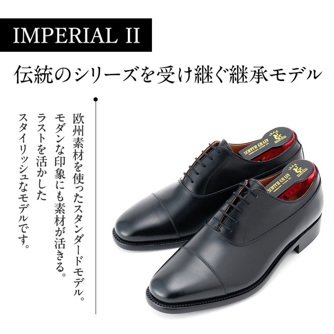 スコッチグレイン 紳士靴 インペリアルII NO.936 靴 ビジネスシューズ フォーマル 東京 墨田区