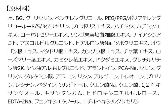 voloesse(ヴォロエッセ) ナチュラル プロポリス アンプル natural propolis ampoule≪保湿美容液≫|10_msm-020101