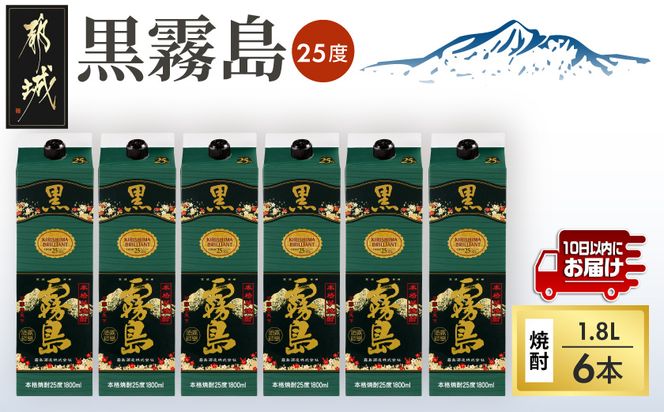 【霧島酒造】黒霧島パック(25度)1.8L×6本 ≪みやこんじょ特急便≫_38-07-K01P-25-1800-6-Q_99
