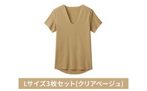 グンゼ YG カットオフV ネックTシャツ YVC015A Lサイズ3枚セット(クリアベージュ) GUNZE