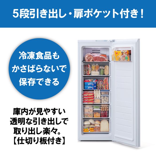 冷凍庫 スリム 142L 小型 家庭用 IUSN-14A-W アイリスオーヤマ 家電 ファン式 スリム冷凍庫 スリム型 セカンド冷凍庫 セカンド 自動霜取り 霜取り 霜取り不要 省エネ 静音 急速冷凍 前開き フリーザー ストッカー 電化製品 宮城 宮城県 大河原町