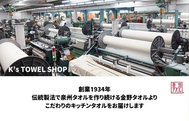 010B1859 【Shinzi Katoh × 金野タオル】『童話の森』タオルハンカチ 4枚セット