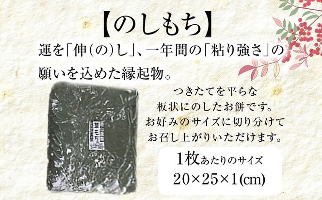 ≪12月以降発送予約≫よもぎのし餅〈冷凍〉木古内町 【秋山農園】　1kg　