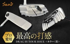 DRAG SS TOUR ISSUE ＜フェース部のスピンとソール部のアルミプレートのカラー：黒＞【 ゴルフ パター DRAG odermade madeinjapan fullmilledputter 削りだしパター 地クラブ 日本製 打感  父の日 ゴルフ リアライズ株式会社 送料無料 】 272230_BA014VC01
