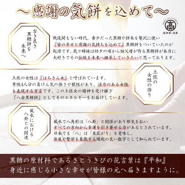 黒糖餅 350g 無添加 餅 和菓子 お取り寄せ スイーツ 室戸海洋深層水 塩使用 濃厚黒糖 もち菓子 和スイーツ ミネラル豊富 ギフト 贈答用 手土産 人気 和菓子セット 送料無料 高知県 室戸市