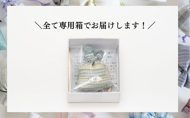 【アトリエシムラ】小裂の匂袋 3つ〈色柄はおまかせ（藍/赤/紫/緑/淡桃/黄緑/白/茶・グレー）〉［ 京都 染織ブランド  和 小物 雑貨 人気 おすすめ 草木染め ギフト プレゼント お取り寄せ 通販 送料無料 ふるさと納税 ］ 261009_B-EY35