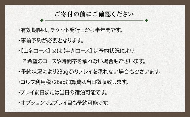葛城北の丸 ゴルフプレイ（平日＆キャディ付）＆ 4名宿泊券（1泊2食）人気 厳選  料理 グルメ 家族 夫婦 静岡 旅行 プレー 袋井市 ゴルフ場 利用券 宿泊チケット 食事付き 泊り 趣味 ビジネス スポーツ 名門コース 