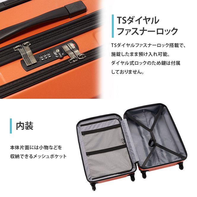 Pocket Liner2 59 TR 01342 (08 サンセットオレンジ) スーツケース 国産 日本製 62L キャリー バッグ キャスターストッパー 旅行 PROTECA 北海道 赤平市