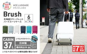 スーツケース 最短 7日以内配送 Brush 北海道 カラーパレット LTD ポケット 37L CABIN_No.5807077 シマエナガホワイト キャリーケース 旅 キャリー かばん バッグ 国産 日本製 北海道 赤平市
