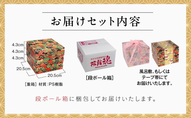 Y229 おせち「板前魂の煌」3個セット 和風 三段重 24品 各1人前 6.8寸【おせち料理 板前魂 贅沢おせち お節 惣菜 冷凍 先行予約 年内発送 おせち料理2027】