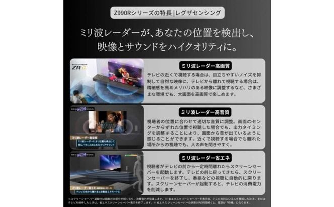 TVS REGZA【標準設置費込み】液晶テレビ REGZA ( レグザ ) 110V型 [ 4K対応 / BS・CS 4Kチューナー内蔵 / YouTube対応 ] (要事前見積) 110Z990R 【 テレビ TV 110型 110インチ 110V Mini LED 液晶 4K Z990R series フラッグシップモデル タイムシフトマシン搭載 家電 人気 おすすめ 】 141305_KU32