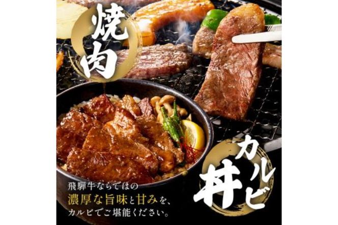 飛騨牛カルビ1kg（500g×2）【0016-055】