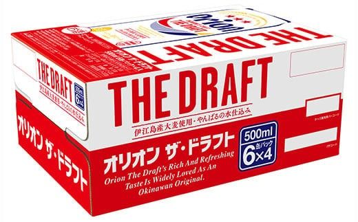 J-21-1 オリオンビール ザ・ドラフト 500ml缶24本