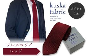 kuska fabric フレスコタイ【レッド】世界でも稀な手織りネクタイ シルクネクタイ 赤ワイン レッド メンズファッション　KF00042