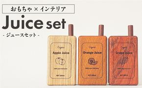 Juice Set［087Y03］