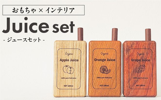 Juice Set［087Y03］