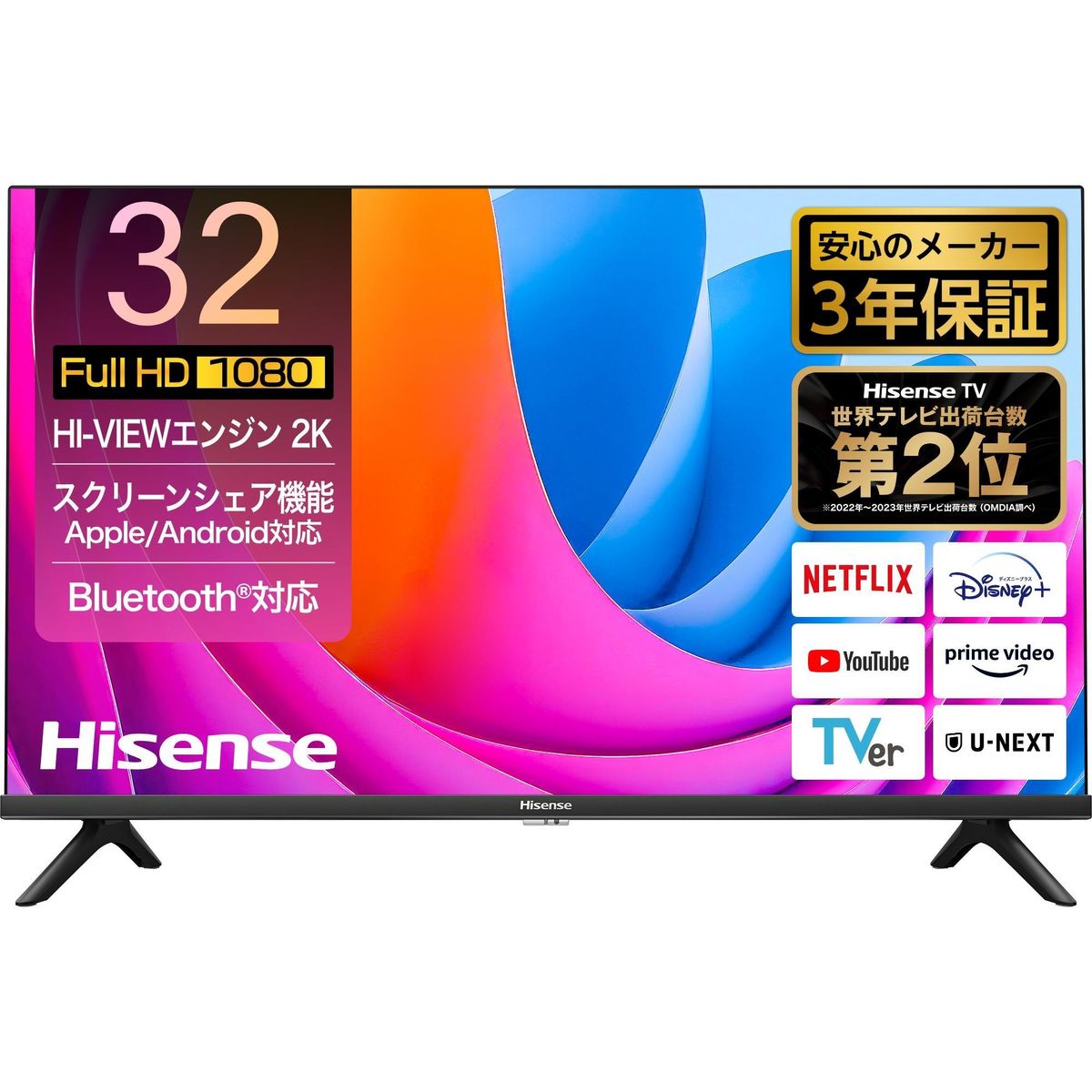 Hisense[設置費込み]3年保証 2K液晶 32インチ 32A4N 141305_KC21