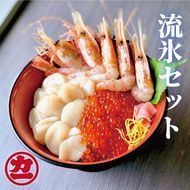 30-124 オホーツク流氷セット（ホタテ、鱒イクラ、ボタンエビ）