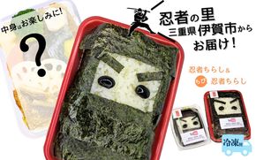 忍者ちらしとミニ忍者ちらしセット sehr0001