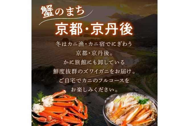 【大好評！カニ酢付き】厳選！！釜茹で　本ズワイガニ　２Lサイズ6肩　年末発送　YK00201_12e