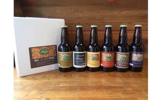 登戸地ビール6本入り