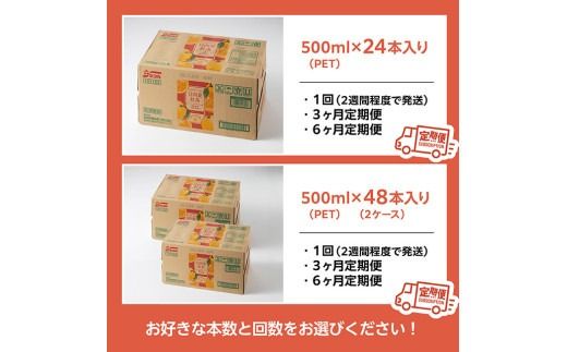 ※本数と回数が選べる※ サンA日向夏紅茶HINATA　TEA500mlＰＥＴ 【 飲料 日向夏 紅茶 ジュース 長期保存 ペットボトル 備蓄 九州 宮崎県産 川南町 持運び簡単 送料無料 】[C03013][C03014]
