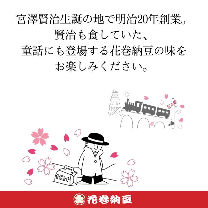 花巻納豆　黒豆・大粒セット （2パック×9個×2種類） 大内商店 【2363】