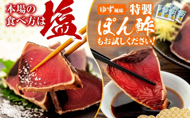 【選べる内容量】訳あり 鰹タタキ 500g 1kg 1.2kg 2.2kg 3kg ぽん酢付き 高知 本場 不揃い カツオ人気 かつおのタタキ 冷凍 カツオのタタキ 鰹 瞬間冷凍 一本釣り 龍馬鰹たたき かつおのたたき かつおたたき かつお 父の日 冷凍 魚貝 魚介 海鮮 お試し 贈答 個包装 小分け プレゼント ギフト 5000円 10000円 5千円 1万円 安芸市 高知県