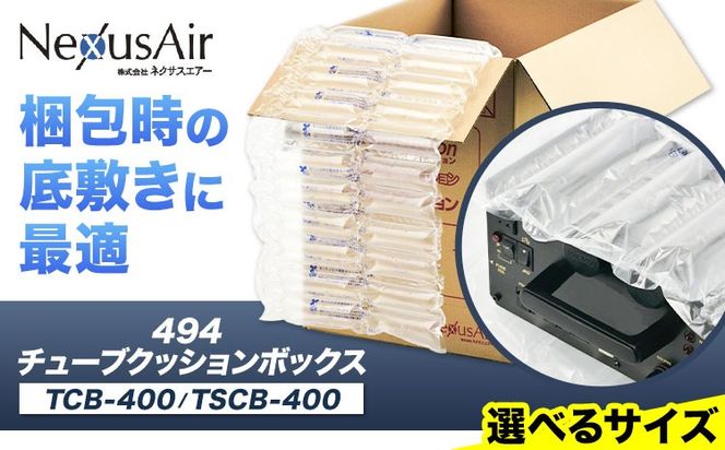 y錧szyӂ邳Ɣ[Łz494 Tube Cushion Box TCB-400 TSCB-400 IׂTCY BM20 BM25 BM30 ЃlNTXGA[s90ȓɏoח\(yj)t錧s ɏՍ V[g GA[NbV `[u^ɏՍ    yzs