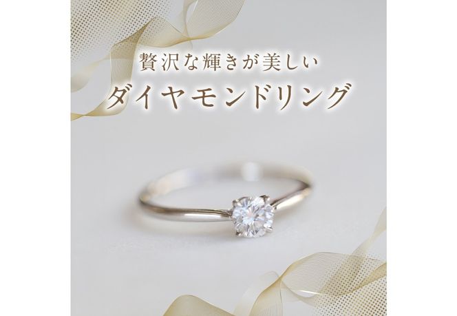 プラチナダイヤモンドリング　S-5630  リング 指輪 ダイヤモンド 0.3ctUP プラチナ PT950 山梨 富士吉田