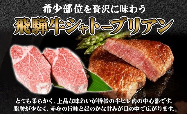 シャトーブリアン約300g（約150g×2）