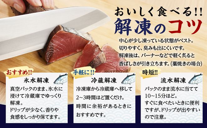 かつお一本釣り漁師が直送！ 日帰り生かつお 訳あり 2.2kg入 304018_DT06