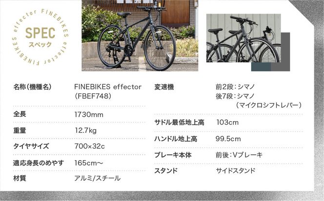 《12月中頃発送》完成品でお届け!ファインバイク クロス エフェクター タイヤサイズ700×32c(28インチ～相当) 14段変速 フレームサイズ480mm 2×7段変速 安全基準BAA付き｜京都 中川商会 自転車 人気［ 老舗 自転車メーカー シティサイクル 人気 おすすめ ツーリング サイクリング 通勤 通学 通販 送料無料 ふるさと納税 ］EFFECTOR-FBEF748【マットグレー GR】 261009_A-PW020VC02