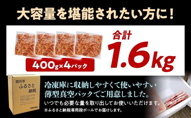 プルコギ 牛肉 切り落とし 味付け 小分け 1.6kg トライアル 焼肉 冷凍 タレ漬け 韓国料理 惣菜 おかず 辛くない 子供でも食べられる 牛丼 チャプチェ お取り寄せ 福岡 お土産 九州 グルメ 12000円