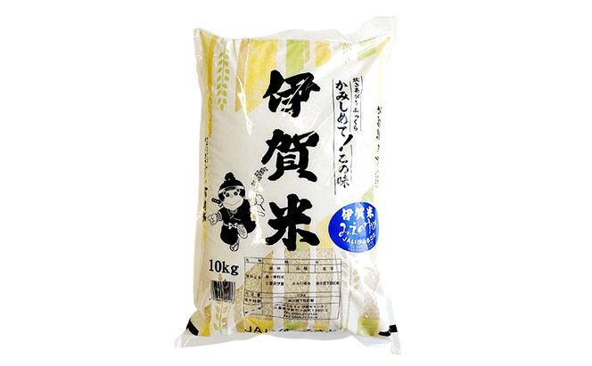 【精米】令和7年産　伊賀米みえのゆめ　10kg　お米 米 白米 ごはん 三重県 名張市