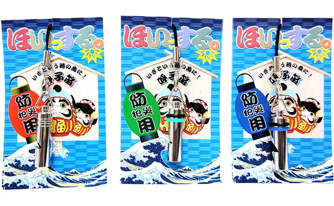 防災 防犯用 ホイッスル 3パック セット A すみだモダン 墨田螺子産業 防犯ホイッスル 防犯ふえ 笛 防災グッズ 防犯 防犯グッズ 災害用グッズ 災害 防犯グッズ 防災グッズ 防犯用品 防災用品 災害用品 アウトドア キャンプ 東京 東京都 墨田区