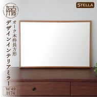 【飛散防止効果】【SENNOKI】 Stellaステラ オークW490×D35×H740mm(6kg)木枠長方形デザインインテリアミラー【2407M05038】